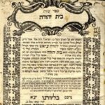 הרב יהודה עייאש