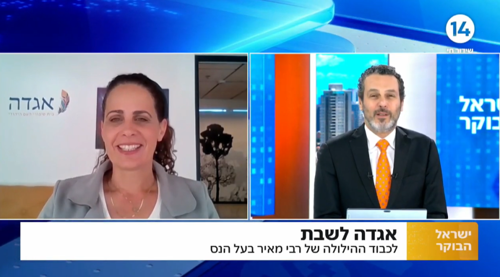 אגדה לשבת - האור של אחיו של מאיר