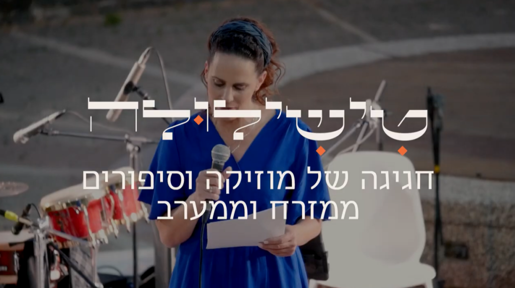 טישילולה בקרית שמונה