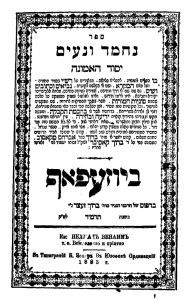 ר' ברוך מקוסוב