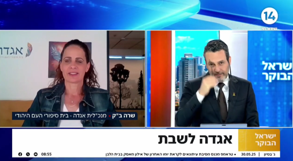 כל עוד אתה שומע אותי | סיפור לשבועות