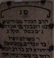 המגיד ממזריטש